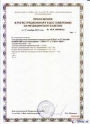ДЭНАС-ПКМ (13 программ) купить в Лениногорске