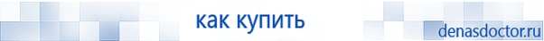 Выносные электроды для аппаратов Скэнар в Лениногорске купить