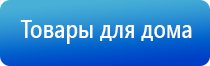 современные технологические линии ультразвуковой терапевтический аппарат Дельта аузт