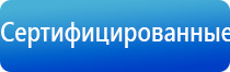 аппарат Дельта для лечения суставов