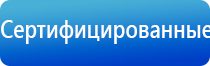 аппарат ультразвуковой терапевтический узт Дельта