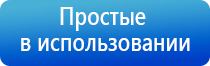 аппарат физиотерапевтический Дельта