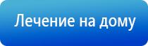 аузт Дельта аппарат для физиотерапии