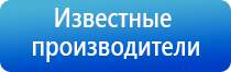 аппарат Дельта для лечения межпозвоночной грыжи поясничного отдела