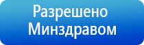 аппарат ультразвуковой терапии Дельта