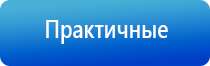 аппарат Дельта в косметологии