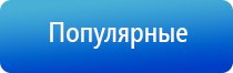 аппарат ультразвуковой терапевтический аузт Дельта