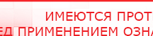 купить Комплект массажных электродов - Электроды Дэнас Дэнас официальный сайт denasdoctor.ru в Лениногорске